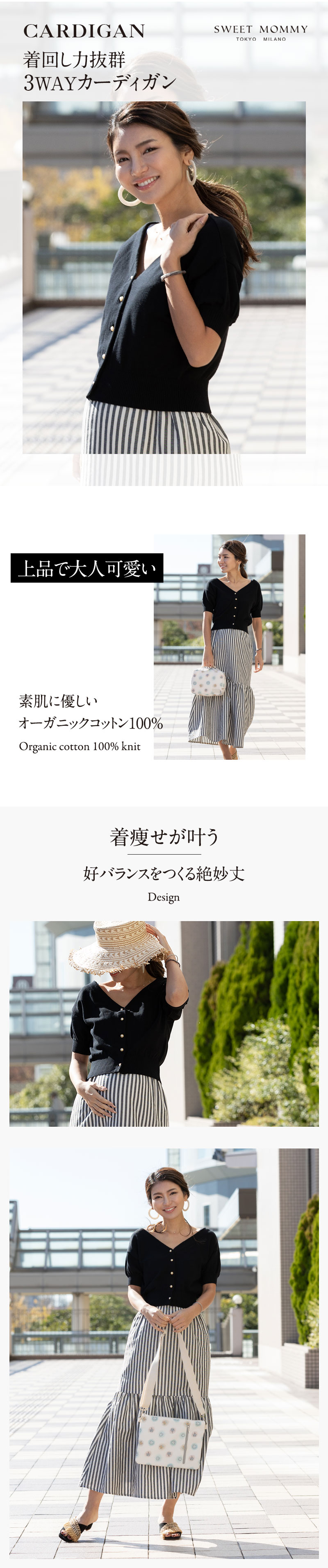 オーガニックコットン100％ニット 3WAYクロップドカーディガン
