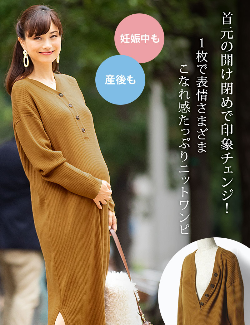 首元の開け閉めで印象チェンジ!