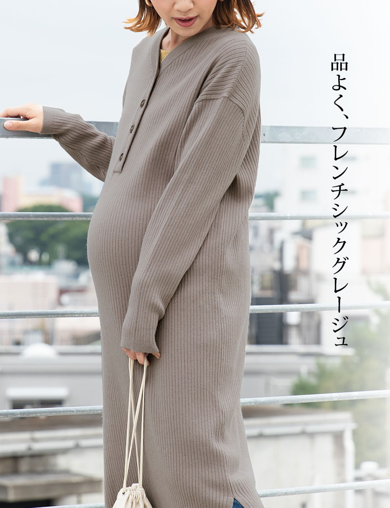 品よく、フレンチシックグレージュ