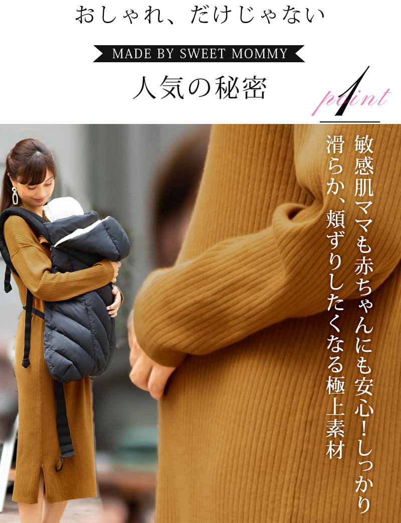 敏感肌ママも赤ちゃんにも安心!しっかり滑らか頬ずりしたくなる極上素材
