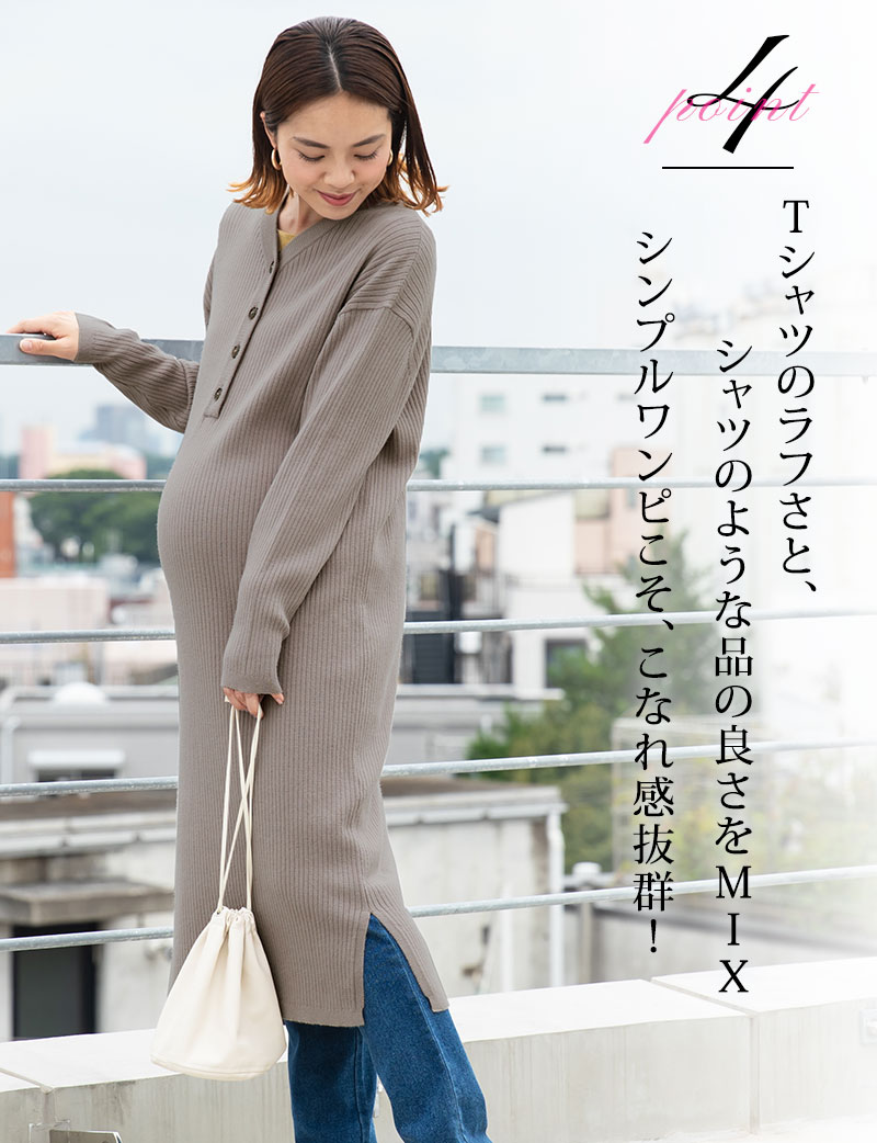 Tシャツのラフさと、シャツのような品の良さをMIX、シンプルワンピこそこなれ感抜群