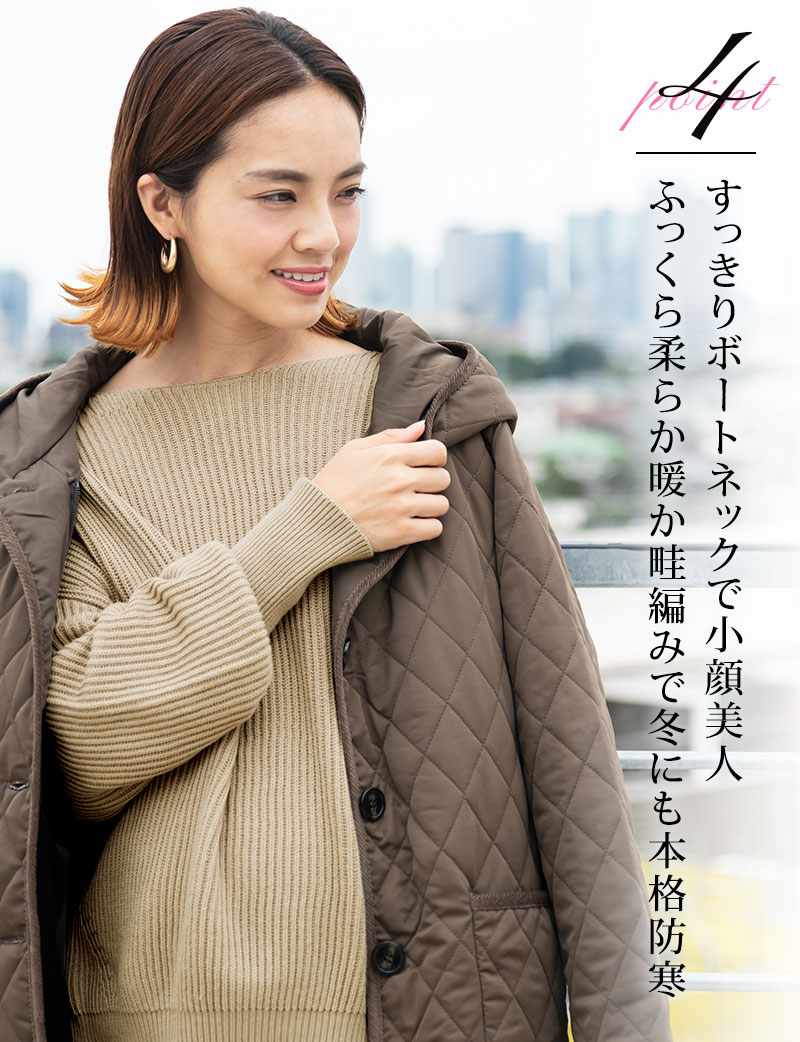 すっきりボートネックで小顔美人、ふっくら柔らか暖かい畦編みで冬にも本格防寒