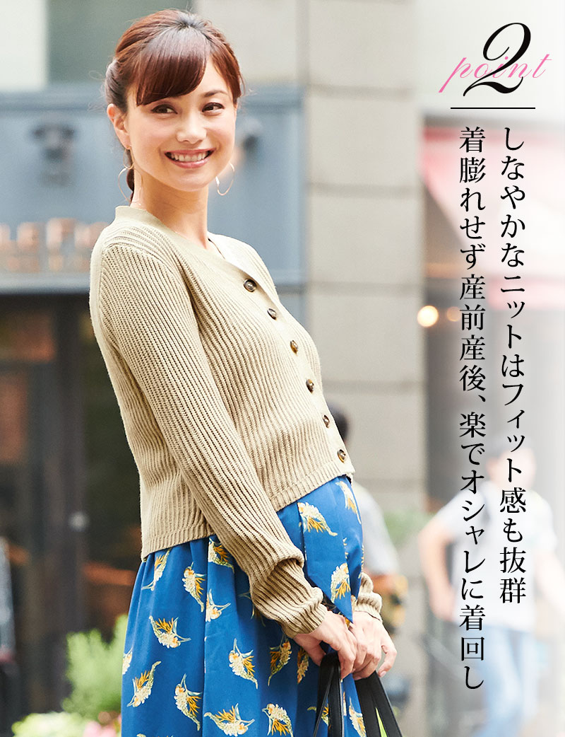 しなやかなニットはフィット感も抜群