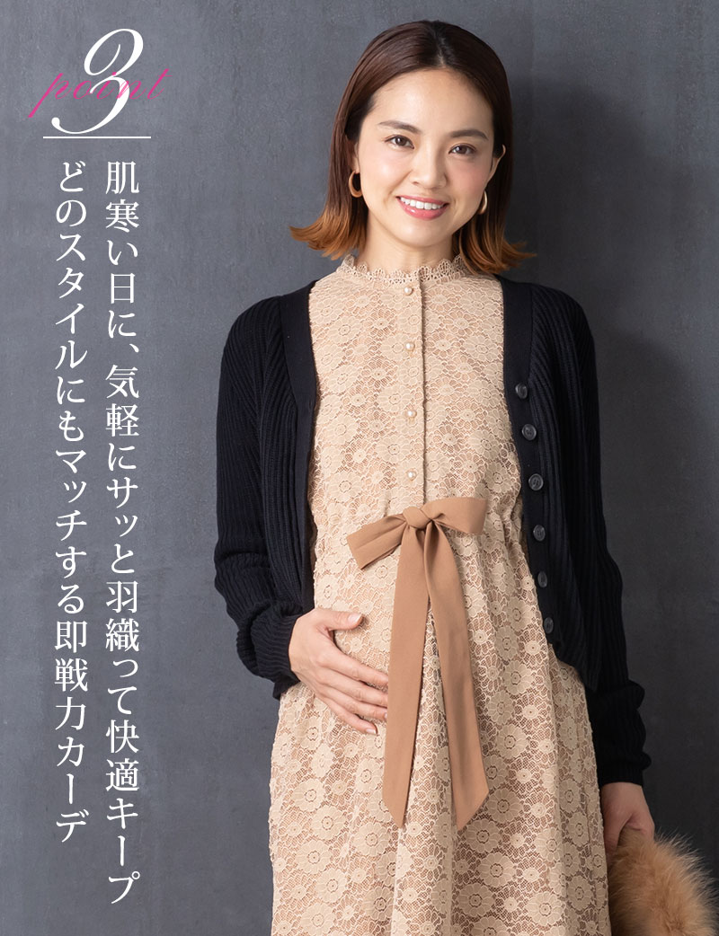肌寒い日に、気軽にサッと羽織って快適キープ