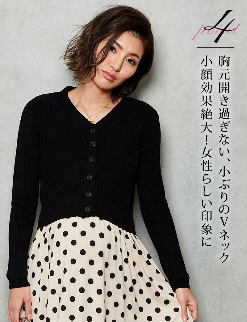 胸元開き過ぎない、小ぶりのVネック