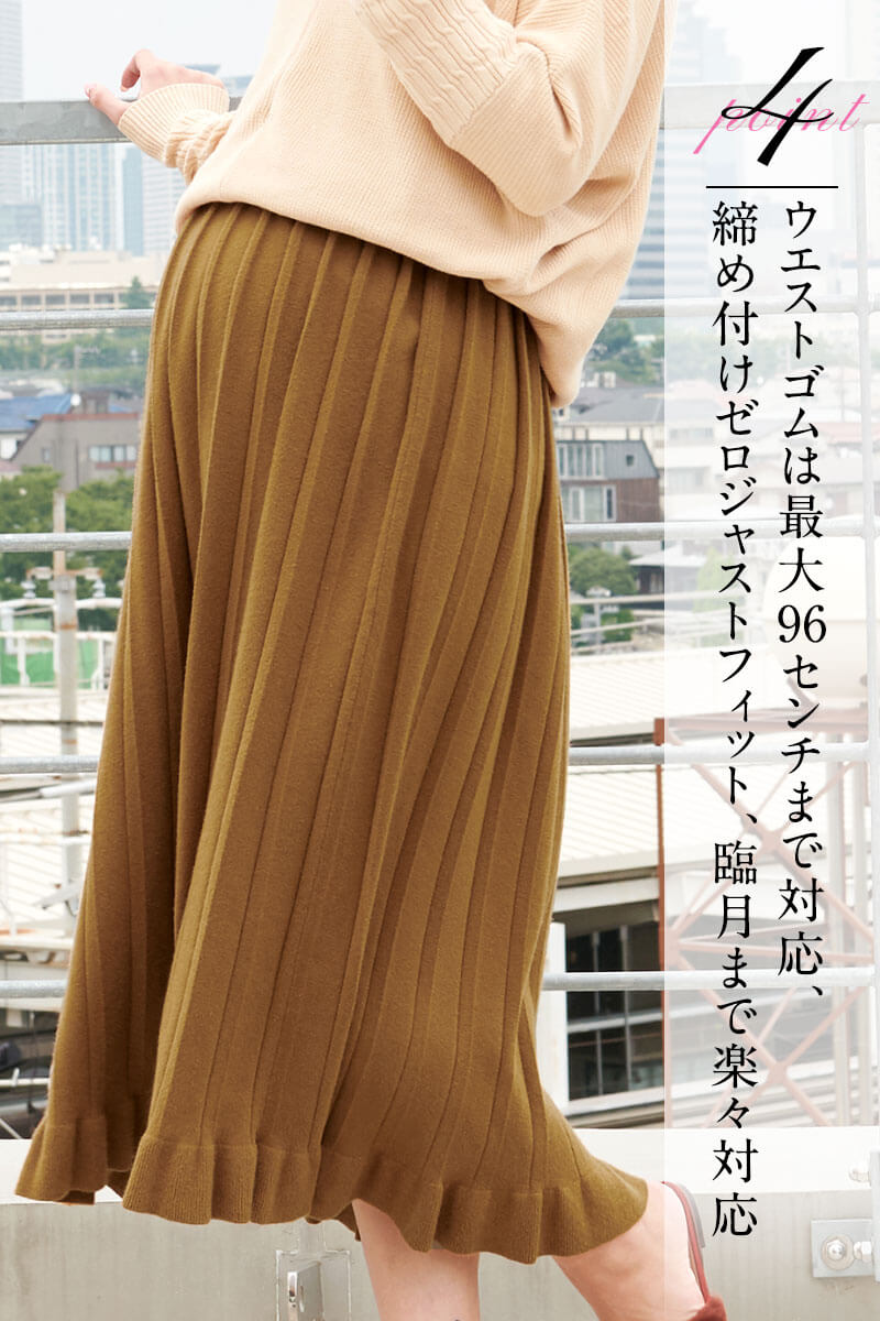 臨月もつかえる