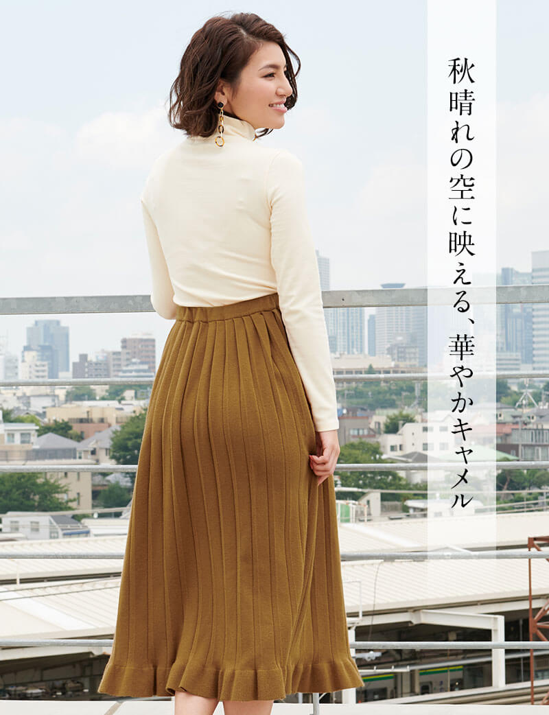スタイルアップが叶う