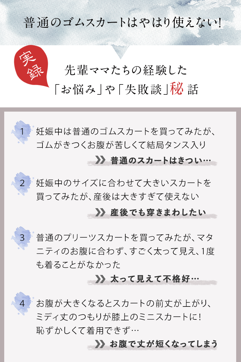 妊娠初期から産後まで使えるニットプリーツスカート 妊娠初期から産後まで使えるニットプリーツスカート