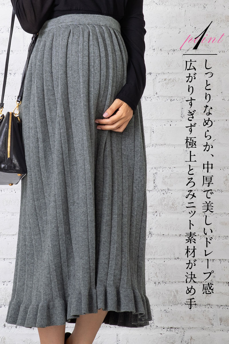 足さばきのいいミディ丈
