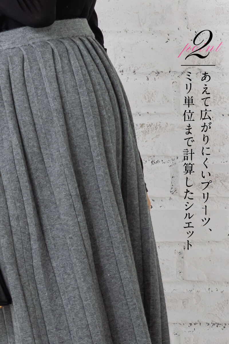 トレンドロング丈