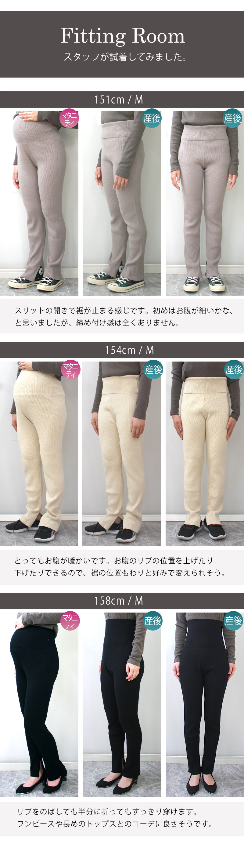 スタッフ着用 マタニティレギンス
