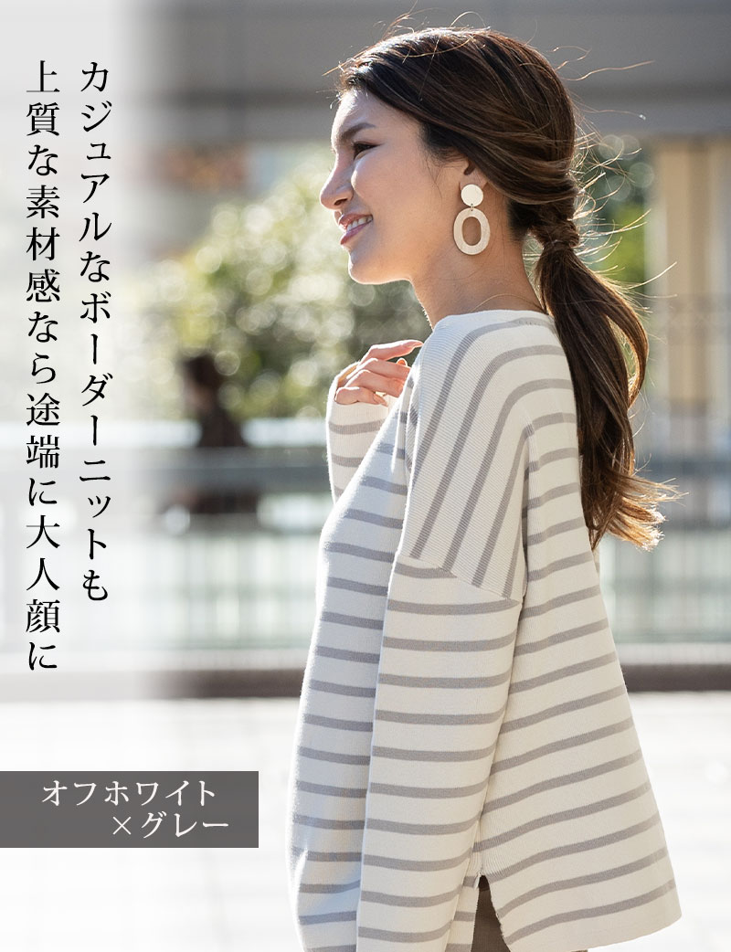 ほんのり落ち着いた上質ボーダーニット グレーボーダー