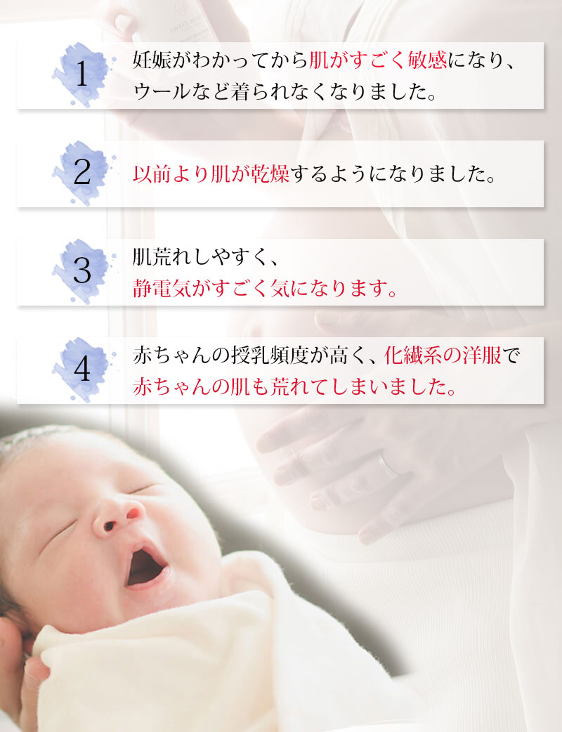 冬のニット選び