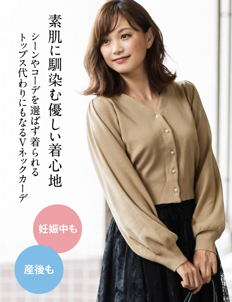 素肌に馴染む優しい着心地