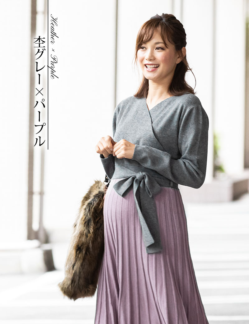 杢グレー×パープル着用