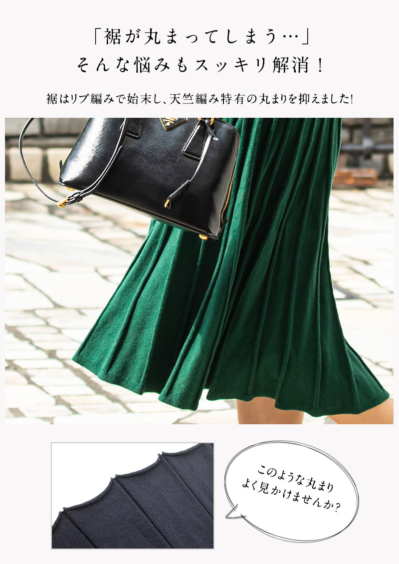 裾はリブ編みで始末し天竺編み特有の丸まりを抑えました