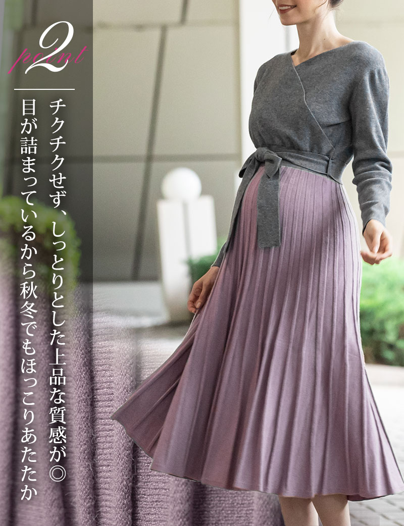 チクチクせずしっとりとした上品な質感がいい、目が詰まっているから秋冬でもほっこり暖か