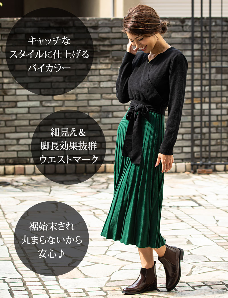 細見え&脚長効果抜群ウエストマーク