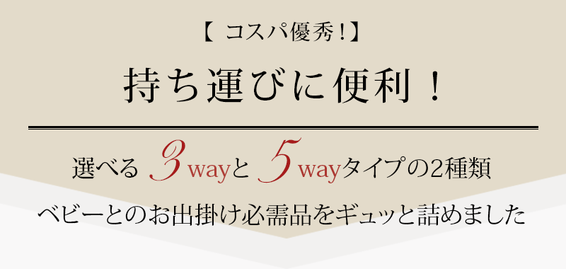 持ち運び便利!選べるタイプ