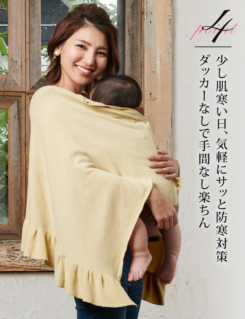 ダッカーなしで手間なし楽ちんで抱っこができる、少し肌寒い日気軽にサッと防寒対策