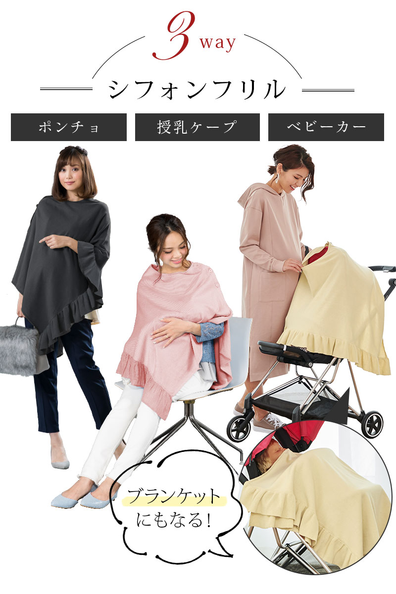 3WAYシフォンフリルタイプ