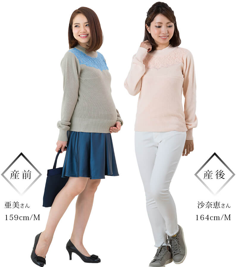 産前産後着用できる消えりなシルエット