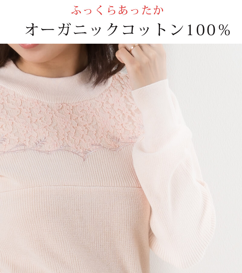ふっくらあったかオーガニックコットン100%