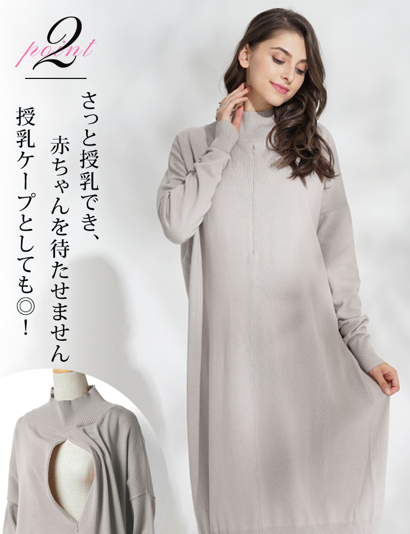 大きく開く授乳口