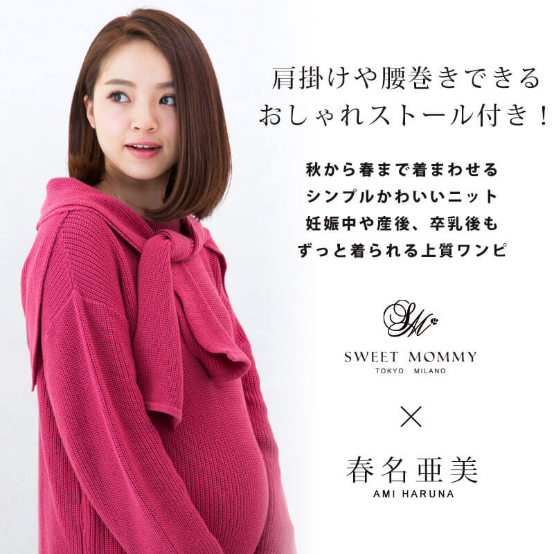 おしゃれなストール付きでおすすめ♪