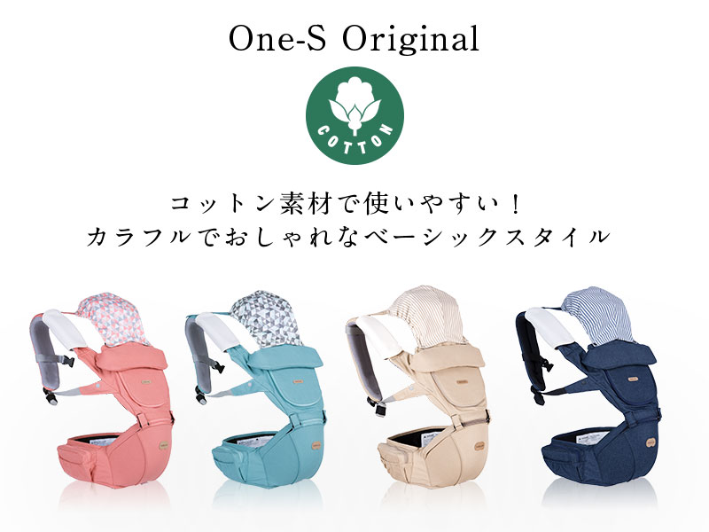 べーシックで使いやすい!カラフルでおしゃれな抱っこ紐