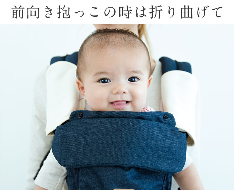 パッと立てるだけで簡単、2WAYで対応!前向き抱っこ