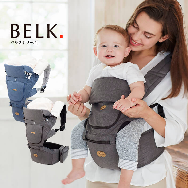 ベビーアンドミー ヒップシートキャリア Belk 6way 抱っこ紐 おんぶひも