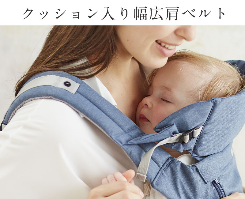 クッション入りのショルダーベルトで重くない抱っこ紐