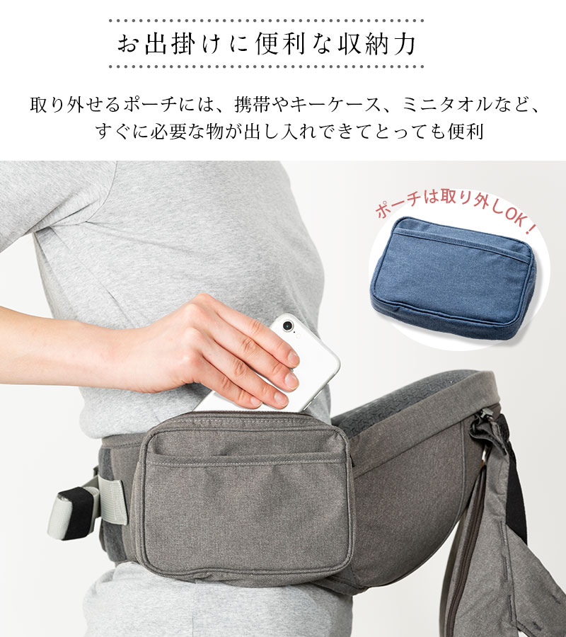 取り外せるファスナーポーチ付きで便利!