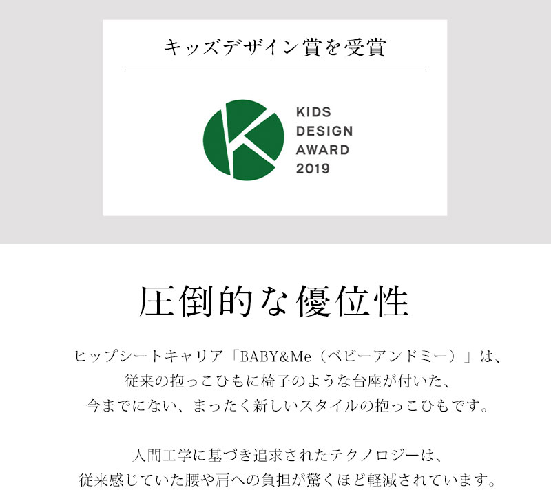 キッズデザイン賞2019 受賞アイテム