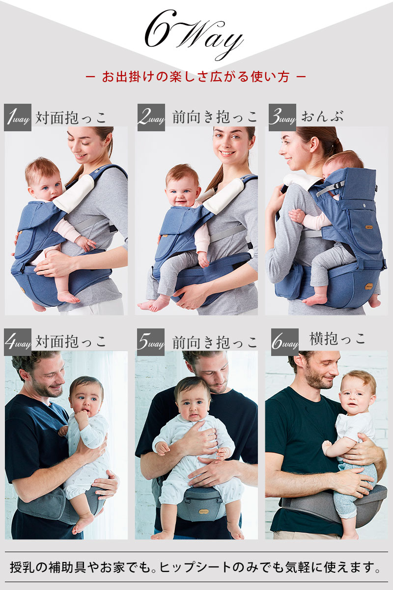 ベビーアンドミー ヒップシートキャリア Belk 6way 抱っこ紐 おんぶひも ベビーアンドミー ヒップシートキャリア Belk 6way 抱っこ紐 おんぶひも