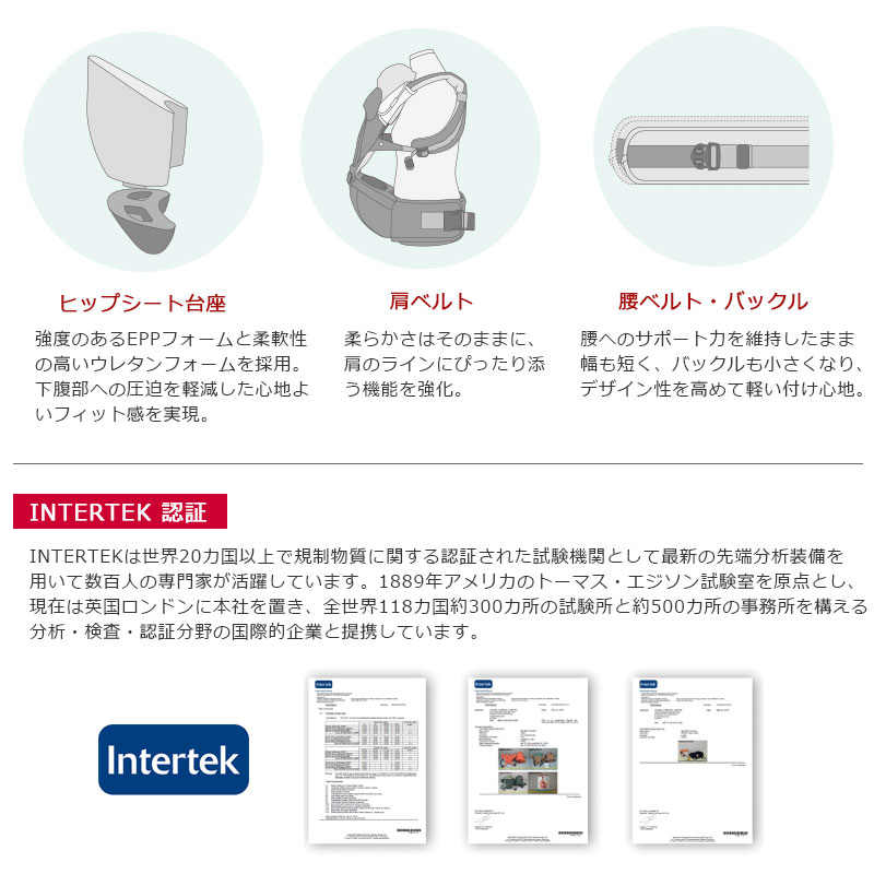 従来タイプより改善 さらに軽量化されたヒップシートキャリア