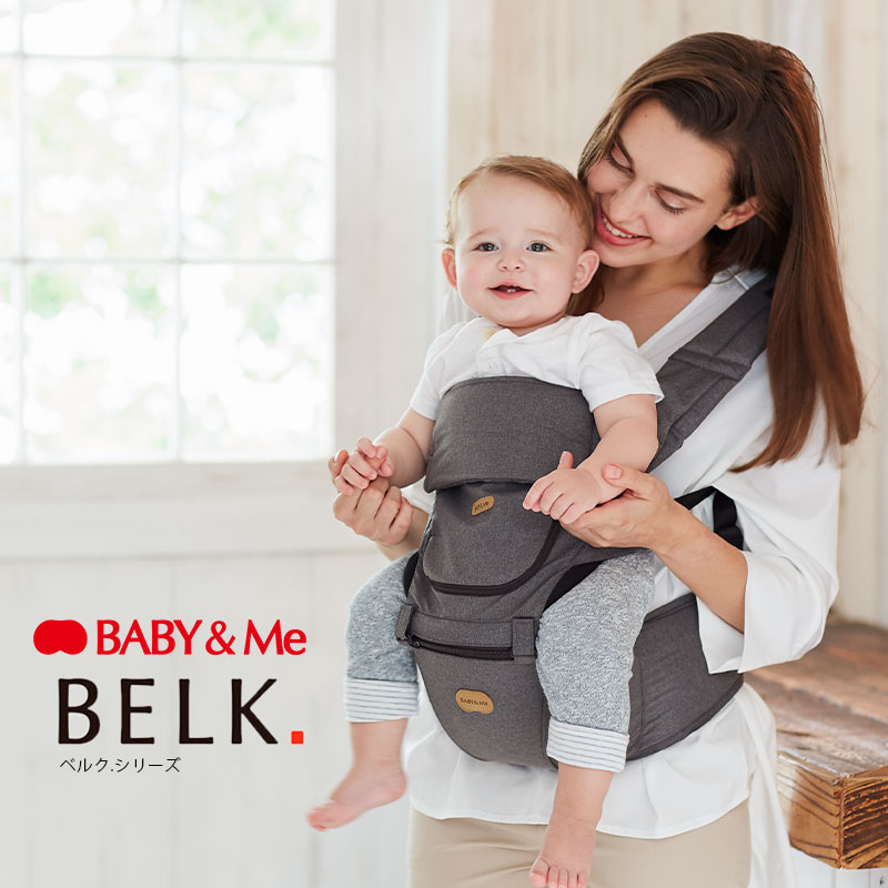 ベビーアンドミー ヒップシートキャリア Belk 6way 抱っこ紐 おんぶひも