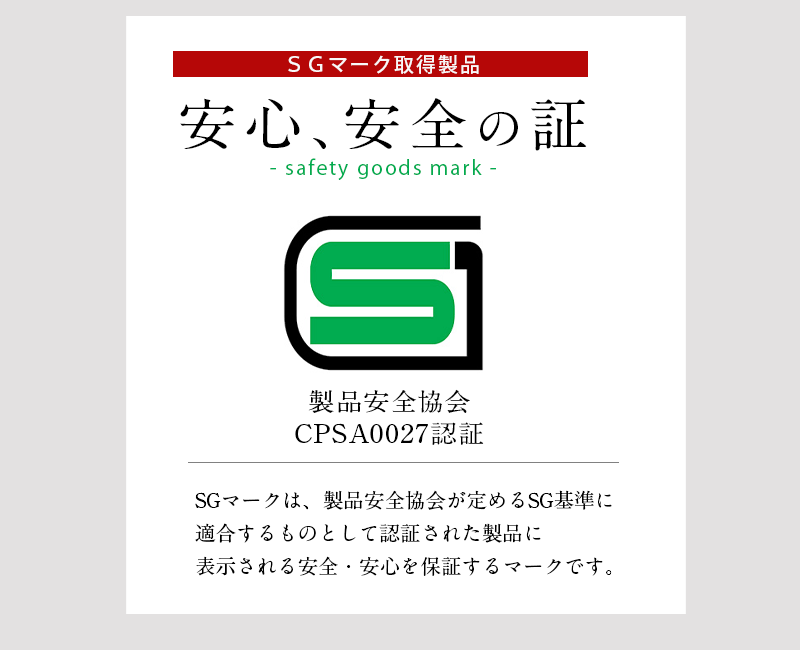 SGマーク 抱っこ紐