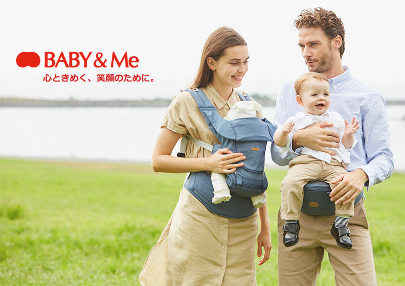 Baby&me ベビーアンドミー 抱っこ紐 ブランドイメージ