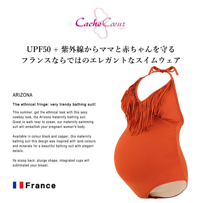カシュクール