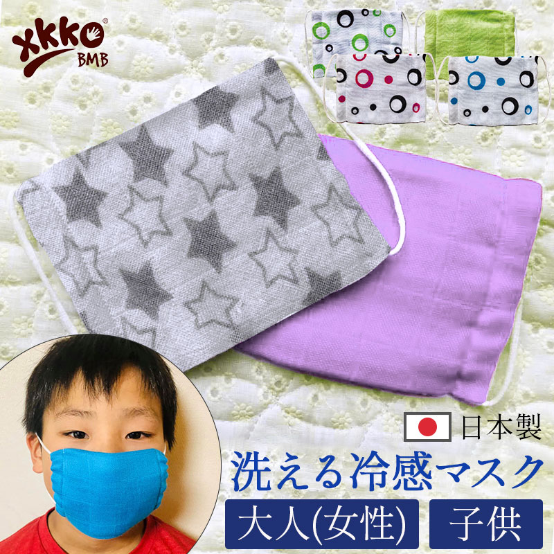 洗って使える接触冷感バンブーマスク 