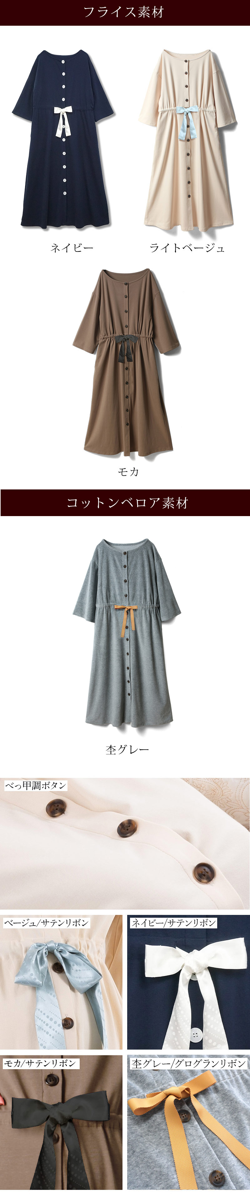 カラーバリエーション