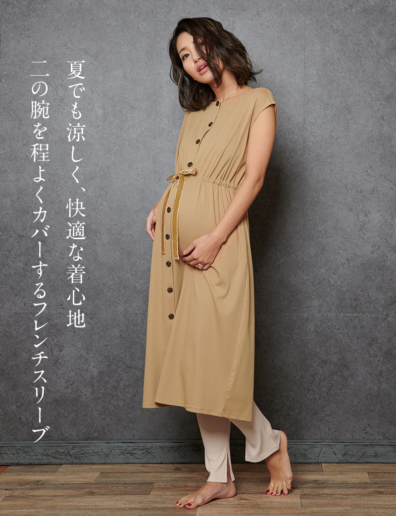 二の腕を程よくカバーするフレンチスリーブ