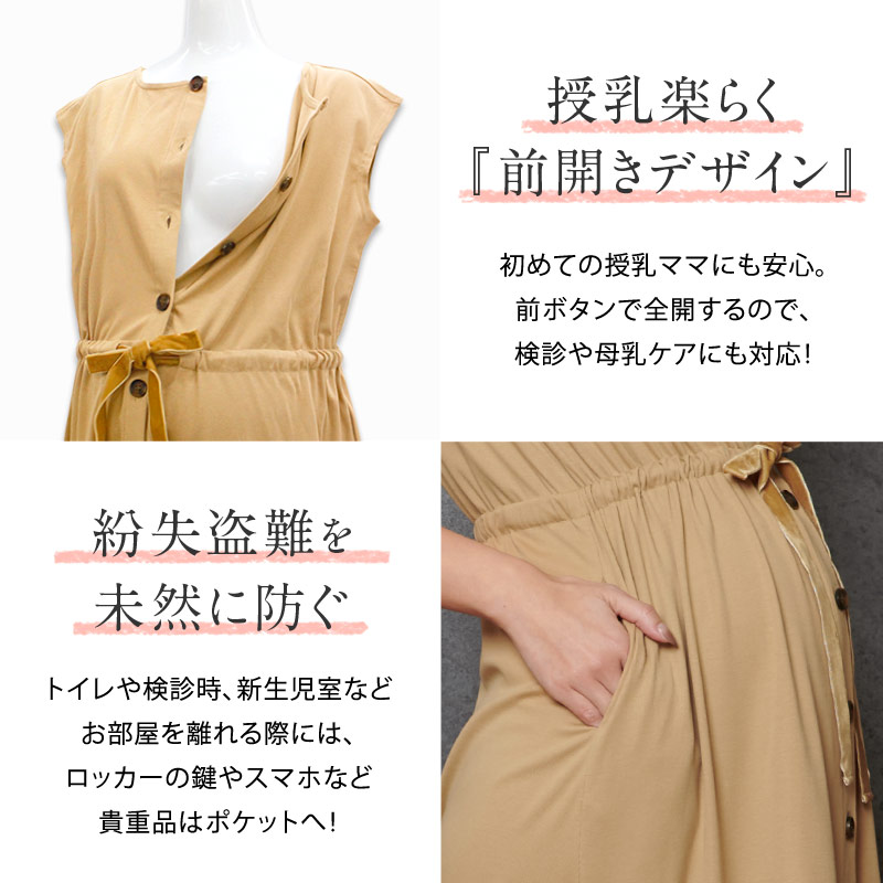 ポケット付きで便利