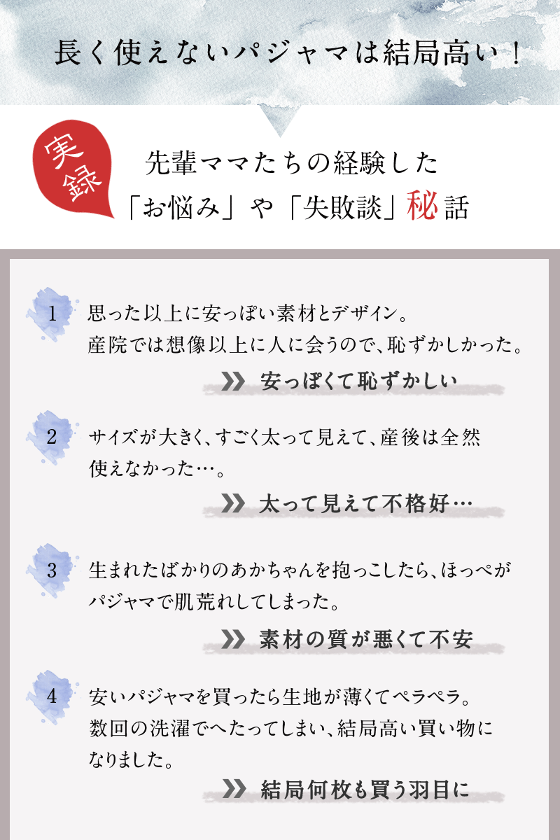 先輩ママの悩み