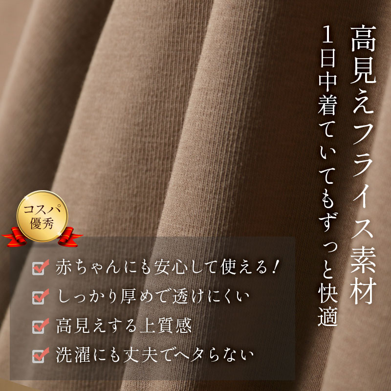 高見えフライス素材、1日中着ていてもずっと快適