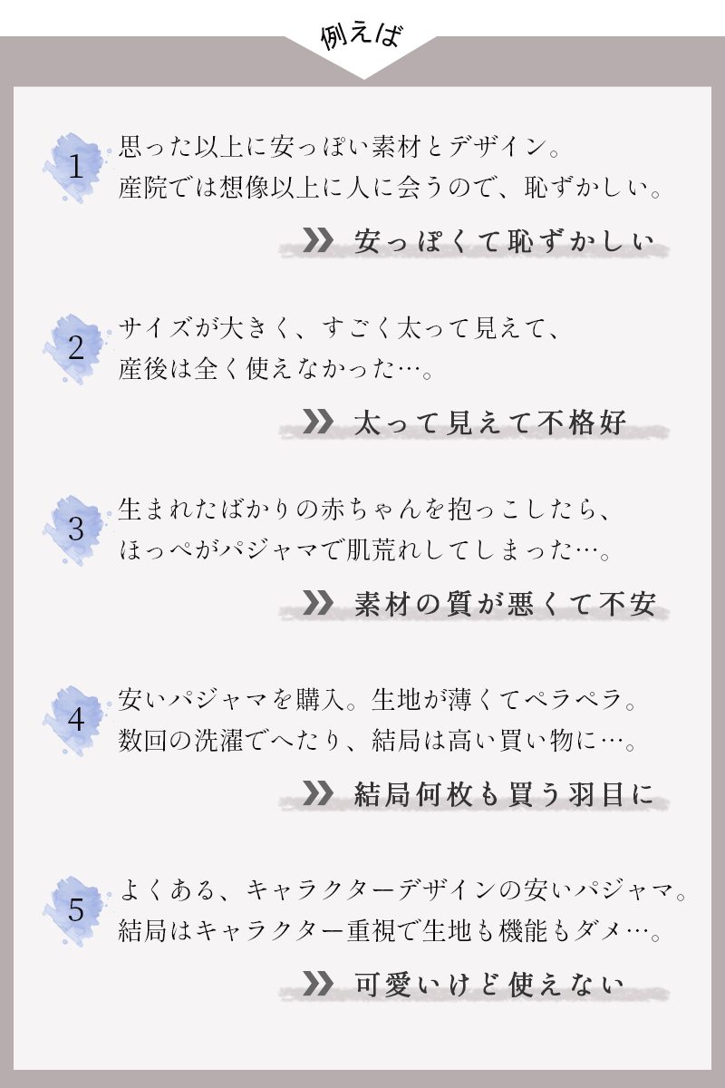 ママの悩み一覧