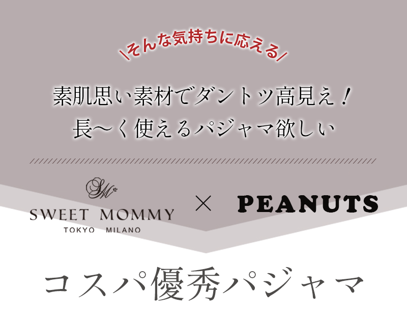 素肌思い素材でダントツ高見え