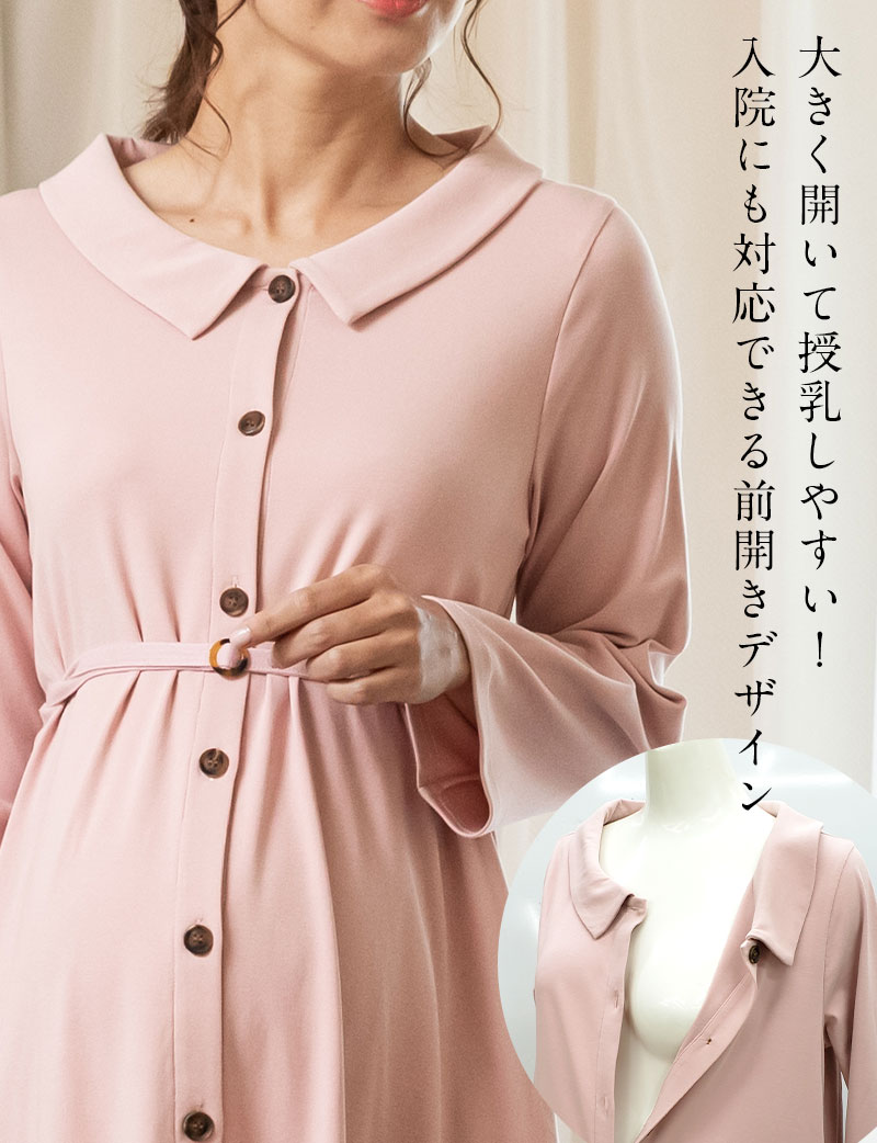授乳口付き マタニティパジャマ 前開き